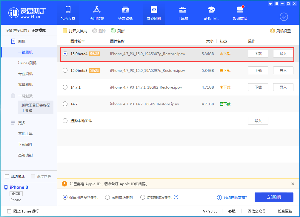 北京苹果手机维修分享iOS15 Beta4更新内容汇总 