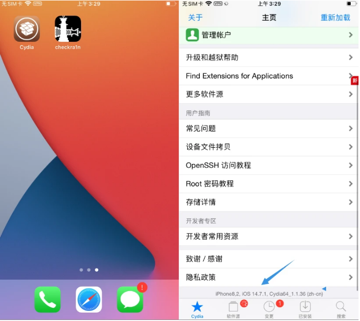 北京苹果手机维修分享iOS 14.7.1正式版支持 checkra1n 越狱吗 