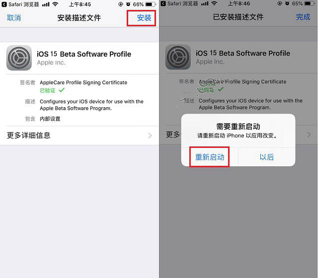 北京苹果手机维修分享iOS15 beta2修订版更新了什么内容 