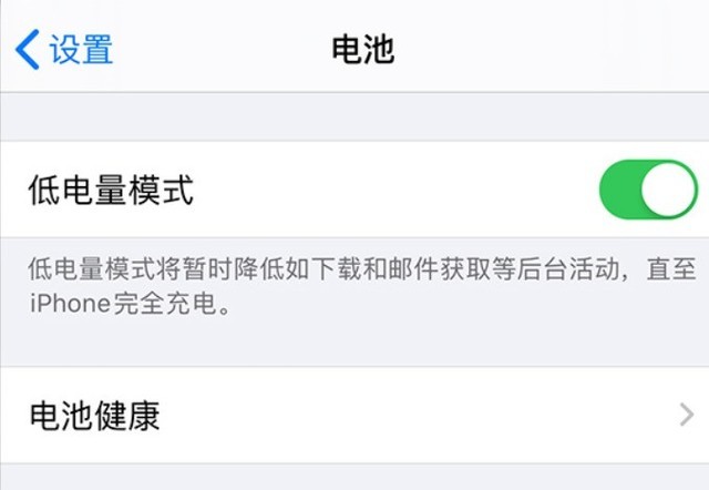 北京苹果手机维修分享苹果 iPhone 12 的省电小技巧 