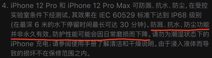 北京苹果手机维修分享为什么 iPhone 标明防水仍有可能进水损坏 