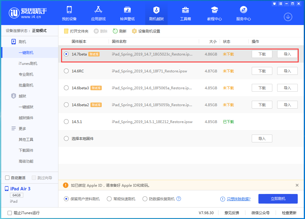 北京苹果手机维修分享iPhone 保护隐私小技巧 