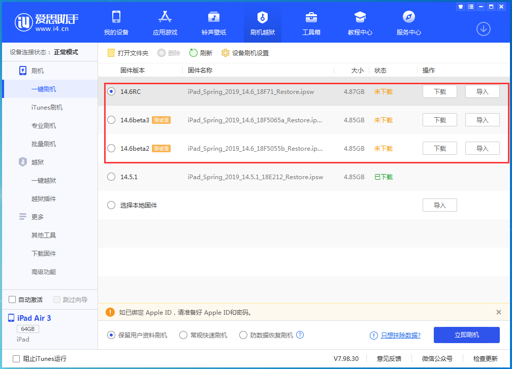 北京苹果手机维修分享升级iOS14.5.1后相机卡死怎么办 