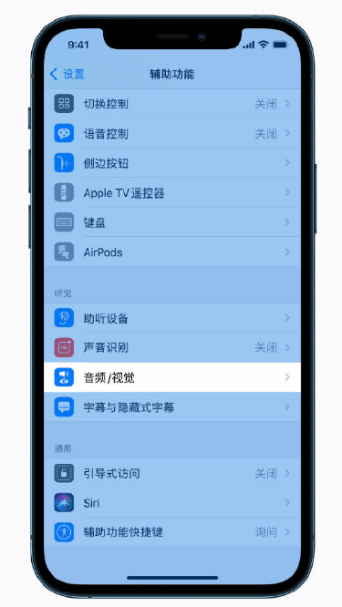 北京苹果手机维修分享iPhone 12 小技巧 