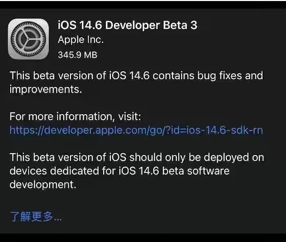 北京苹果手机维修分享iOS14.6正式版什么时候来 