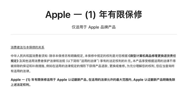 北京苹果手机维修分享苹果官翻机值得选购吗 