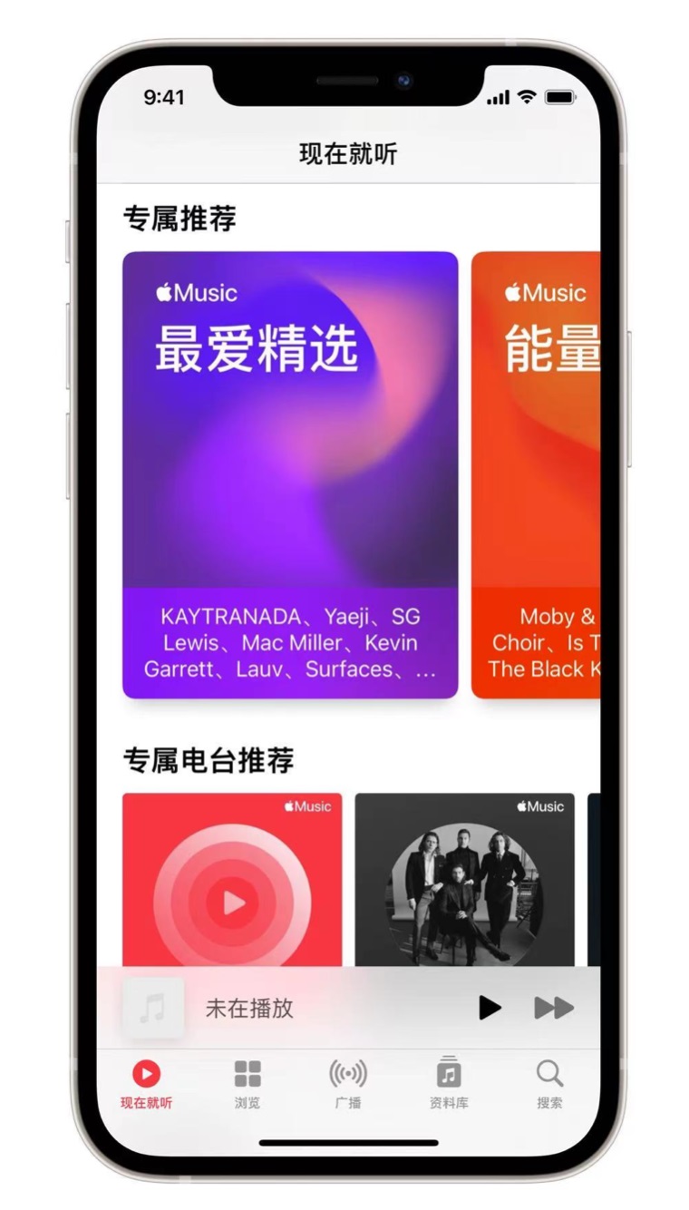 北京苹果手机维修分享iOS 14.5 Apple Music 新功能 