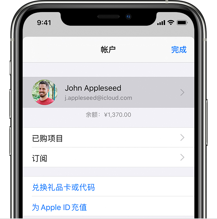 北京苹果手机维修分享iPhone 12 如何隐藏 App Store 已购项目 