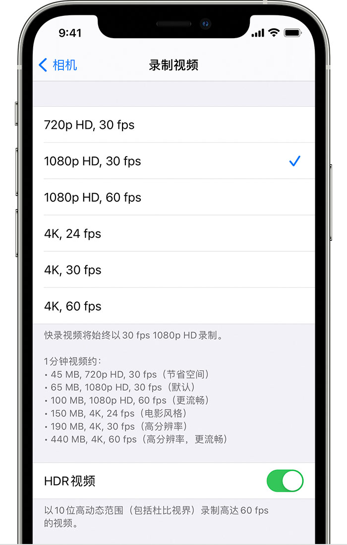 北京苹果手机维修分享如何在 iPhone 上播放和录制 HDR 视频 