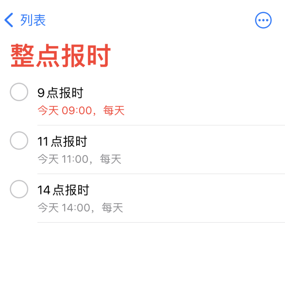 北京苹果手机维修分享如何在 iPhone 上设置整点报时提醒 