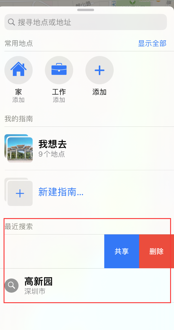 北京苹果手机维修分享保护个人隐私 