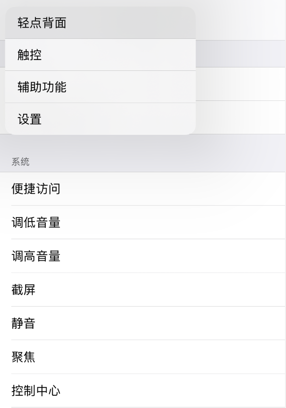 北京苹果手机维修分享iOS 14 值得了解的 6 个细节设置 