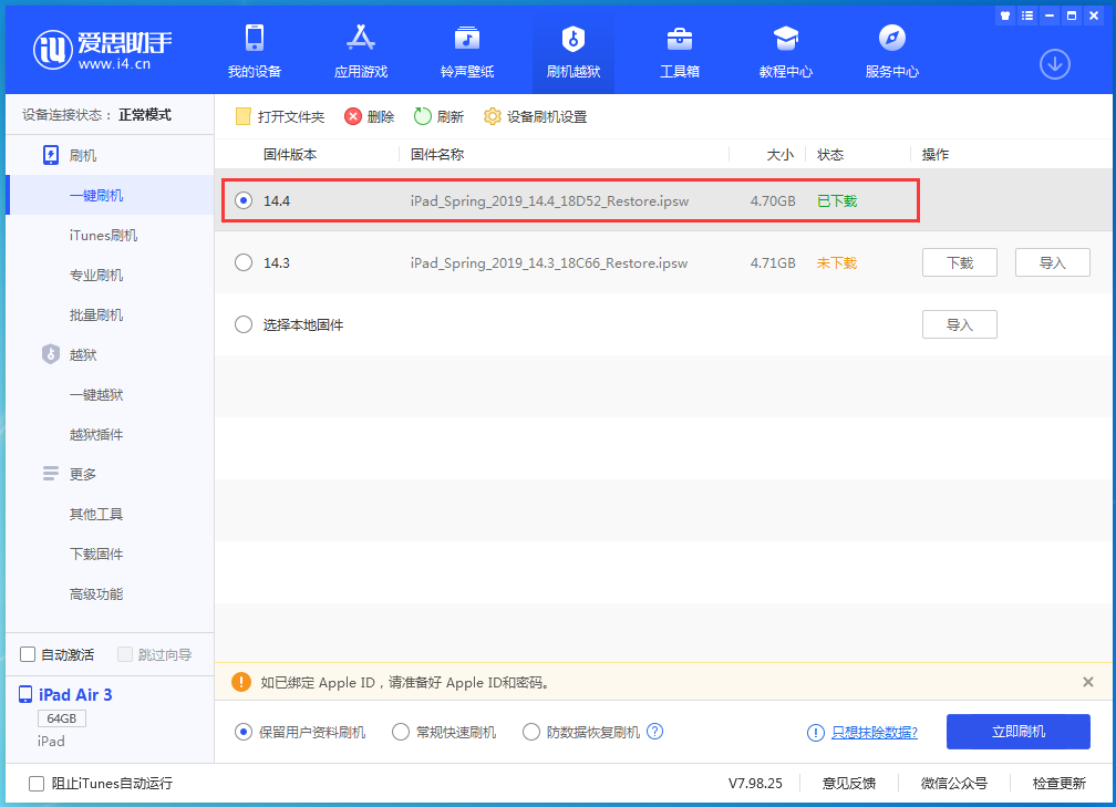 北京苹果手机维修分享iPhone 12 提示“无法检查更新”导致不能正常升级怎么办 
