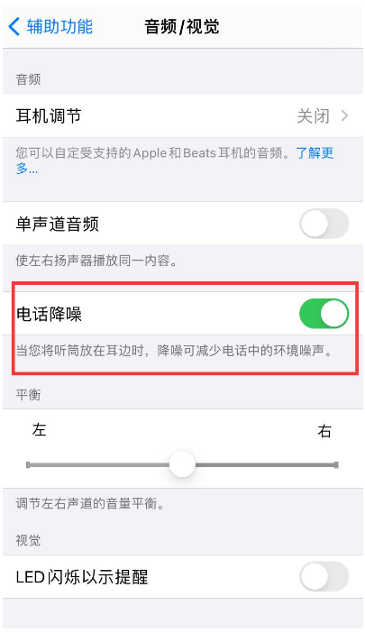 北京苹果手机维修分享iPhone12 扬声器有杂音怎么办 