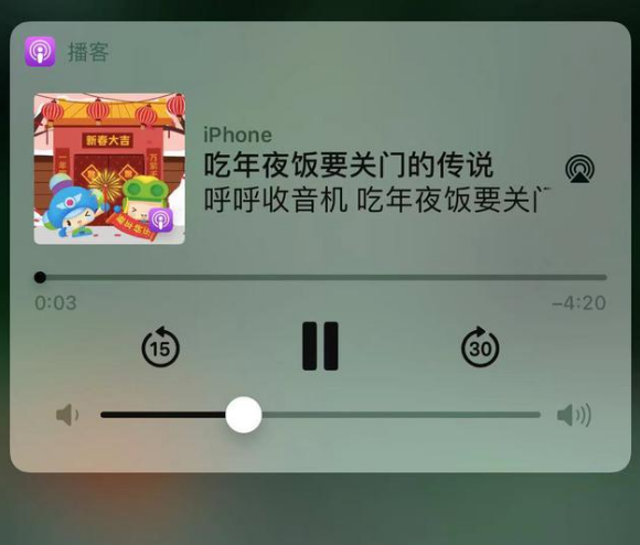 北京苹果手机维修分享让 Siri 陪你过春节 