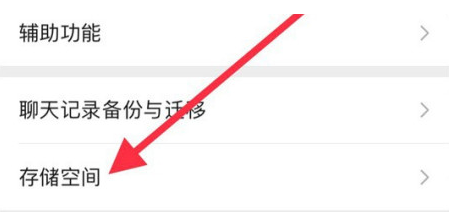 北京苹果手机维修分享iPhone12清微信缓存方法 
