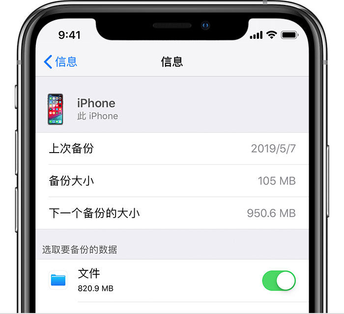 北京苹果手机维修分享iPhone 显示“备份失败”应如何解决 