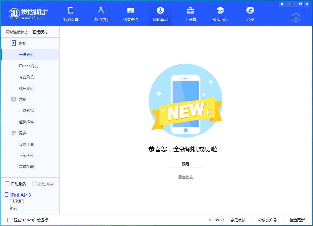 北京苹果手机维修分享iOS 14.4RC 版更新内容及升级方法 