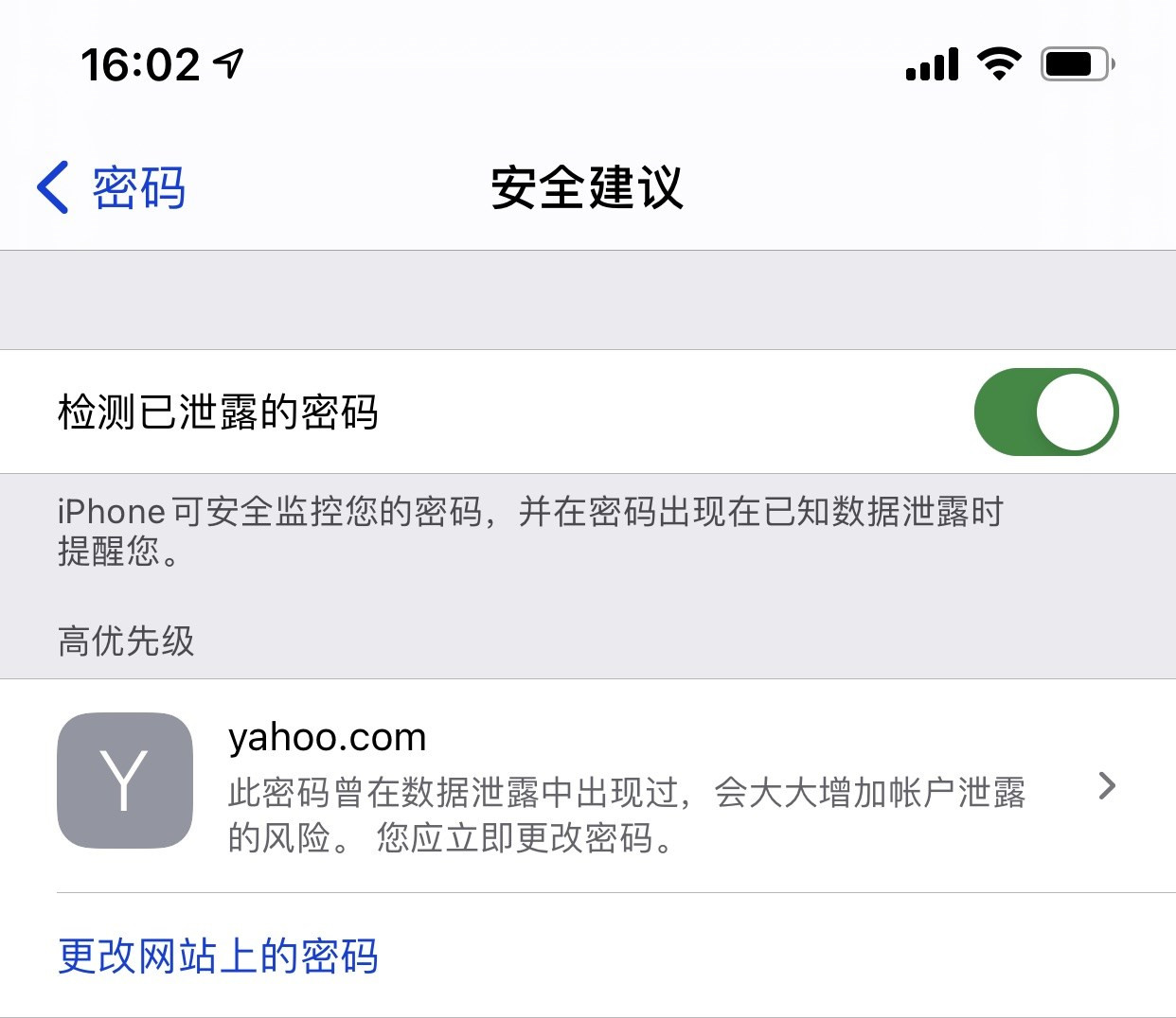 北京苹果手机维修分享iCloud 钥匙串有什么用 