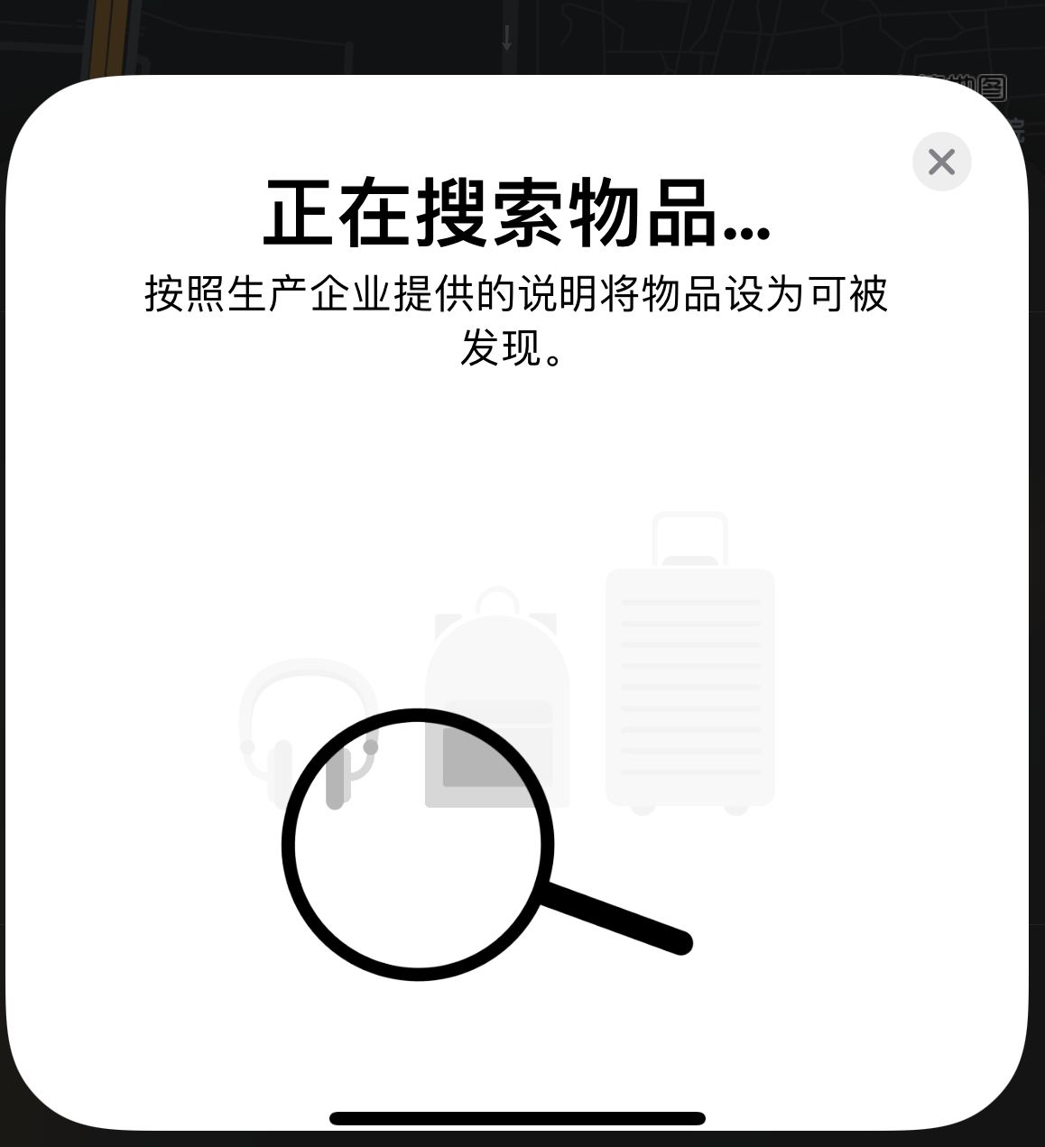 北京苹果手机维修分享iOS 14.3 隐藏项目 