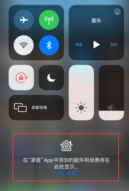 北京苹果手机维修分享iOS 14 控制中心“家庭”功能如何移除 
