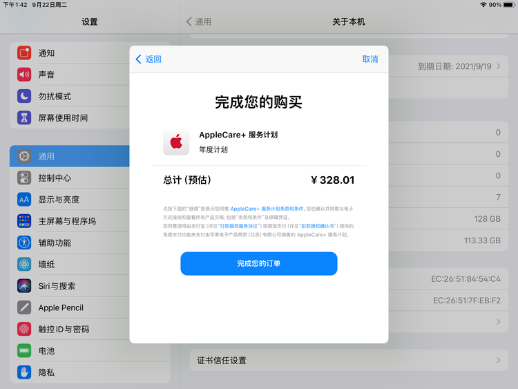 北京苹果手机维修分享AppleCare+ 有哪些升级服务内容 