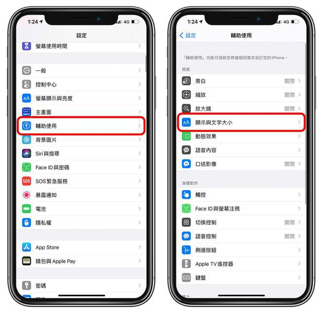 北京苹果手机维修分享 iPhone屏幕变黄解决办法 