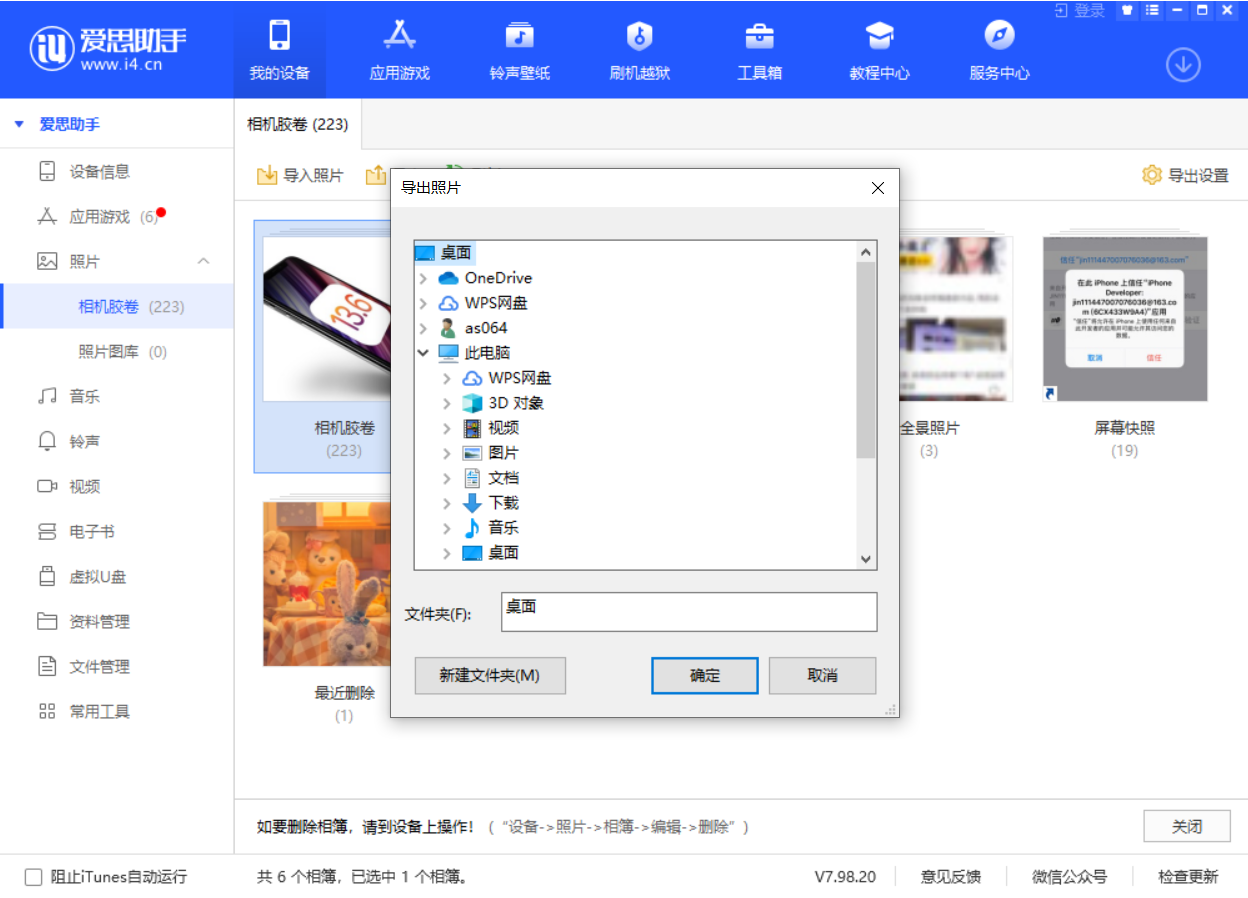 北京苹果手机维修分享如何将 iPhone 12 中的照片快速备份到电脑中 