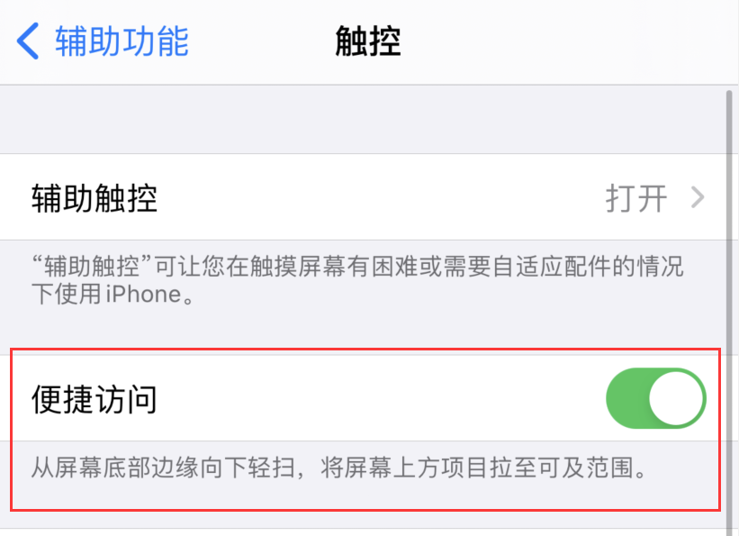 北京苹果手机维修分享iPhone 12 小技巧 