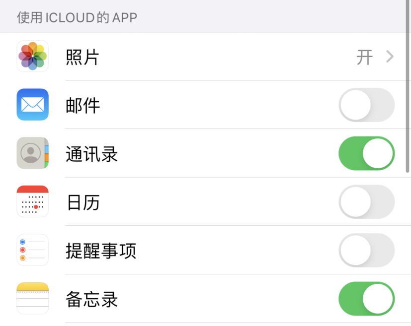 北京苹果手机维修分享如何在 iPhone 12 上使用 iCloud 备份或同步数据 
