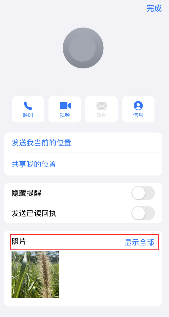 北京苹果手机维修分享如何快速查找 iMessage 信息中的图片等附件 