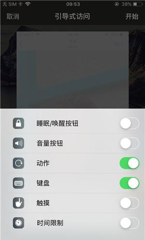 北京苹果手机维修分享iOS 14中引导式访问模式有什么用 