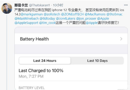 北京苹果手机维修分享为什么说iOS14.3正式版不值得升级 