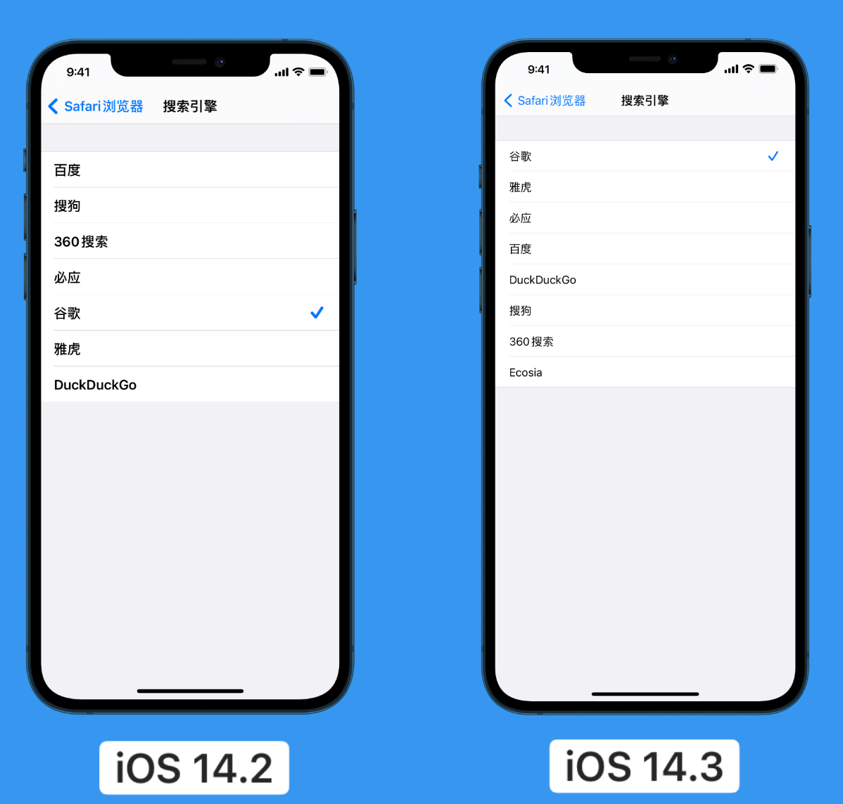 北京苹果手机维修分享iOS 14 小技巧 
