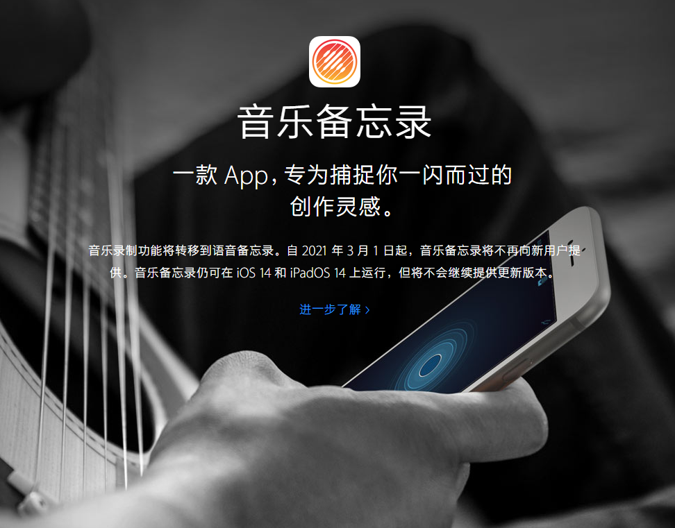北京苹果手机维修分享苹果官方“音乐备忘录”应用即将下架，如何转移录音 