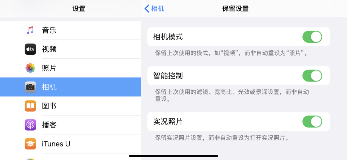 北京苹果手机维修分享如何巧妙利用 iPhone 原生相机里的设置拍摄好看的照片 