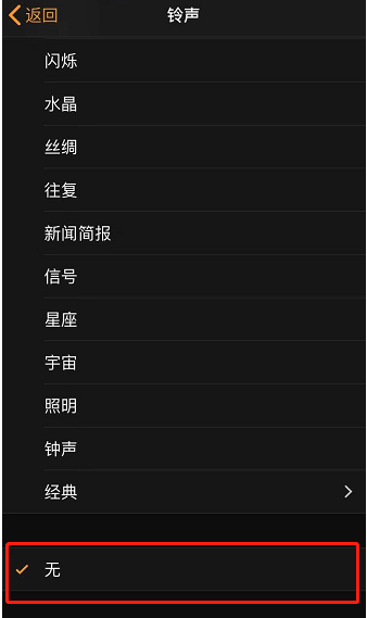 北京苹果手机维修分享iPhone 12闹钟如何设置为只震动 