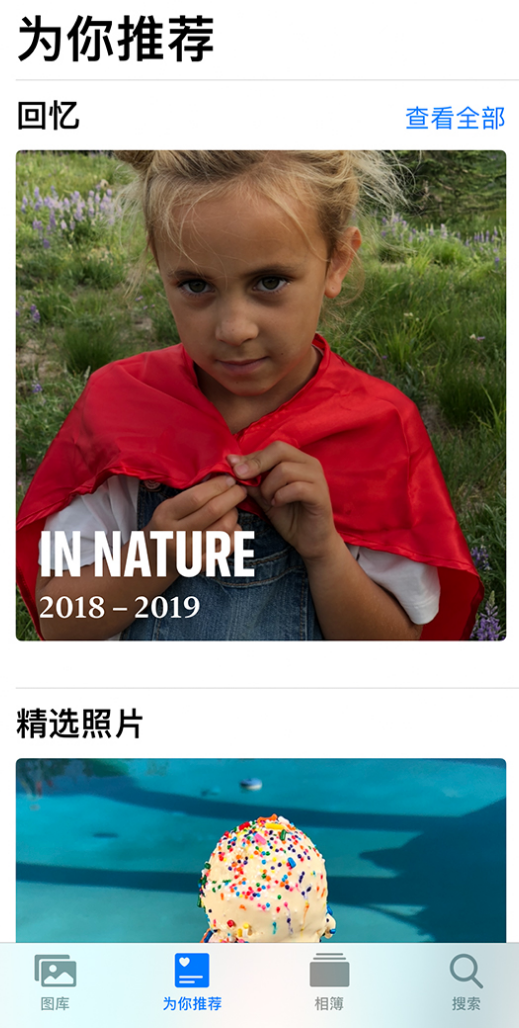 北京苹果手机维修分享iOS 14 照片小组件如何删除不想看到的图片 