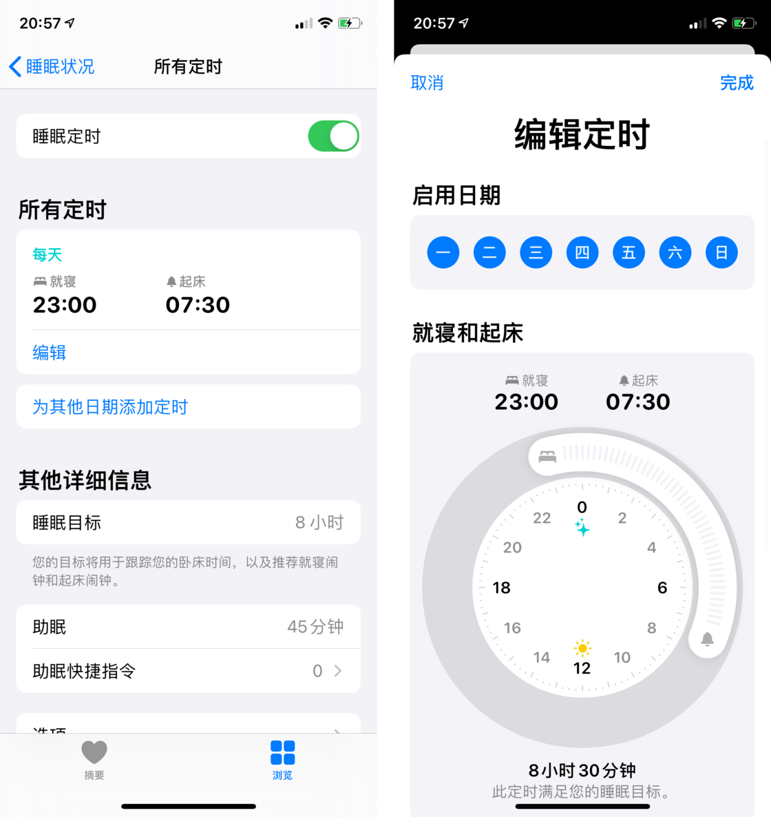 北京苹果手机维修分享watchOS 7 教程 