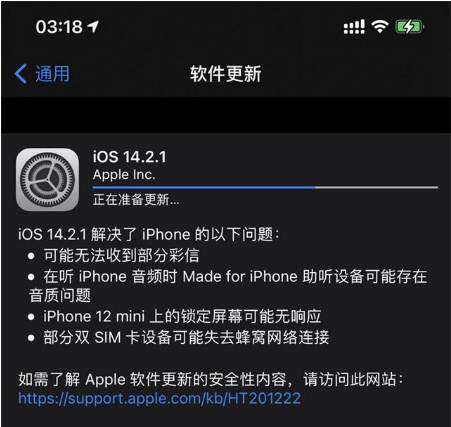 北京苹果手机维修分享iOS 14.2.1正式版发布 