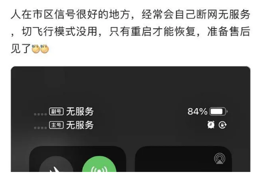 北京苹果手机维修分享iPhone12经常进入无服务状态怎么办 