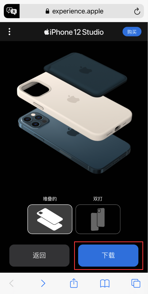 北京苹果手机维修分享选购 iPhone 12 必备 