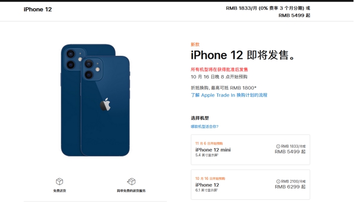 北京苹果手机维修分享今年的iPhone12便宜吗 
