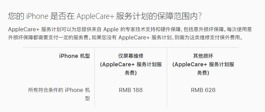 北京苹果手机维修分享苹果 iPhone 12 官方维修价格是多少 