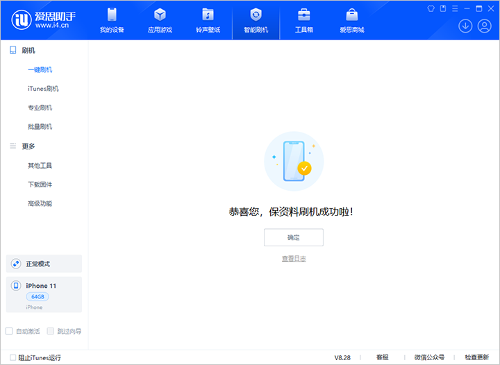北京苹果手机维修分享iOS 17.7 RC版升级_iOS 17.7 RC版一键刷机教程 