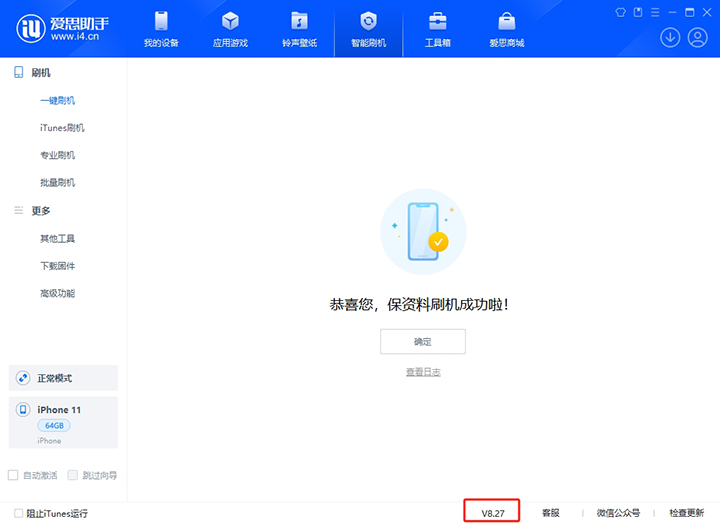 北京苹果手机维修分享iOS 17.6.1正式版升级_iOS 17.6.1正式版一键刷机教程 