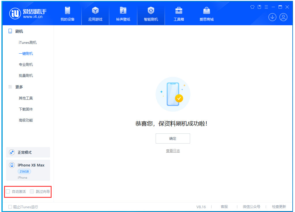 北京苹果手机维修分享iOS 17.5 RC版升级_iOS 17.5 RC版一键刷机教程 