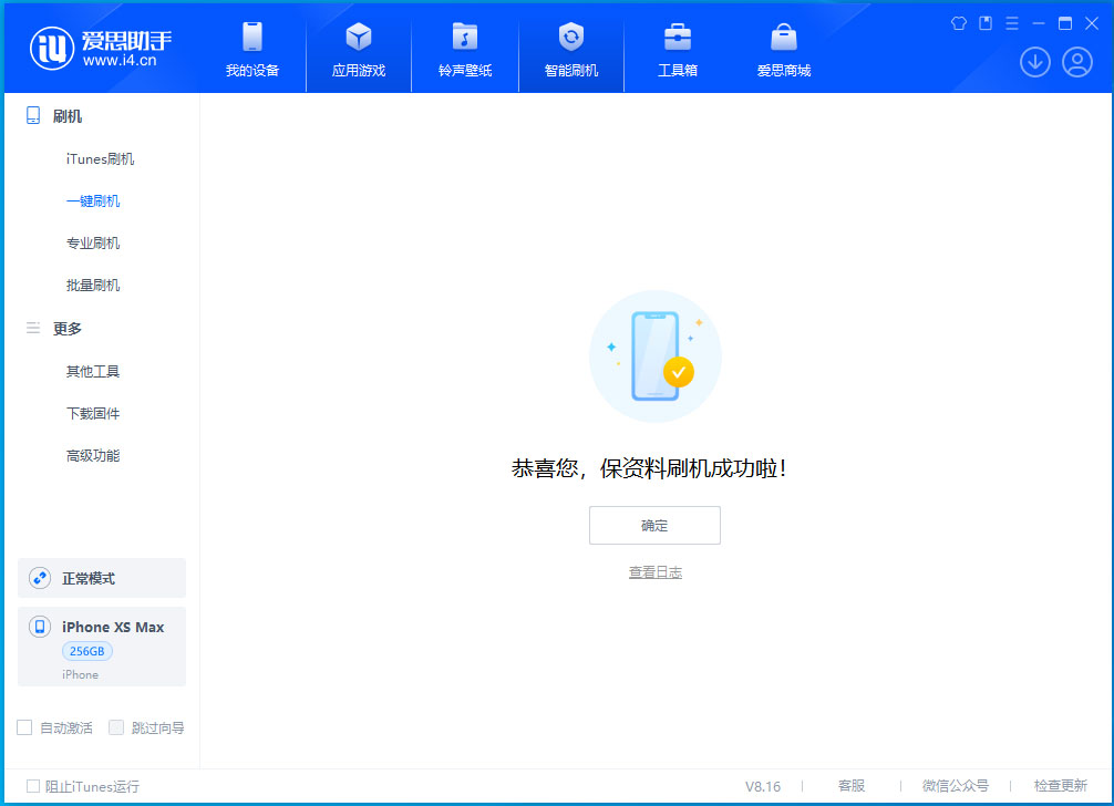 北京苹果手机维修分享iOS 17.5测试版升级_iOS 17.5测试版一键刷机教程 