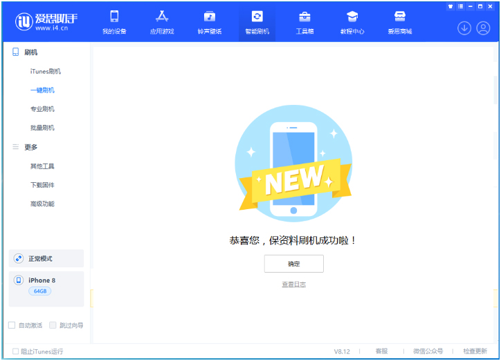北京苹果手机维修分享iOS 16.7.3RC版升级_iOS 16.7.3 RC版一键刷机教程 