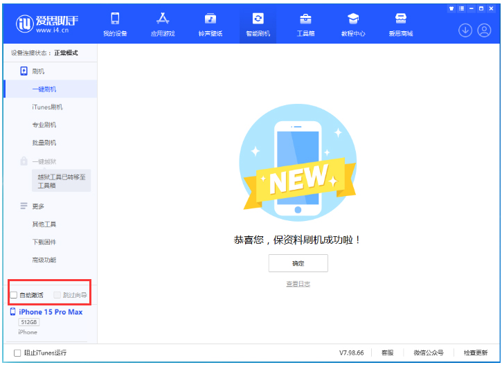 北京苹果手机维修分享iOS 17.1.2 正式版升级_iOS 17.1.2 正式版一键刷机教程 